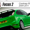 Спойлер неокрашенный (стоп-сигнал в к-т не входит) "RS" для Ford Focus 2 3-5D (2004-2011) купить недорого с доставкой в Тула