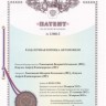 Кронштейн (3-я доп. опора) в сборе с подушкой 2123-1801020 купить недорого с доставкой в Тула