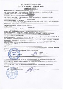 Кронштейн (3-я доп. опора) в сборе с подушкой 2123-1801020 купить недорого с доставкой в Тула